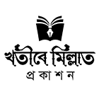 খতীবে মিল্লাত প্রকাশন